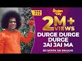 772 Durge Durge Durge Jai Jai Ma Sri Sathya Sai Bhajans