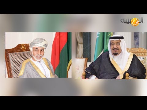 علوم اليوم جلالة السلطان يعزي الملك سلمان