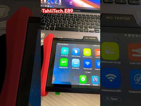 Лучший тестер для камер 2025 TahliTech e89