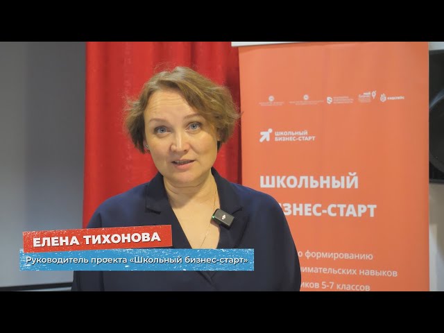 Чемпионат бизнес-кейсов в рамках Республиканского проекта «Школьный бизнес-старт»