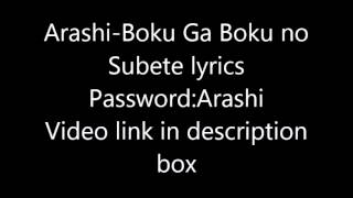 Arashi-Boku Ga Boku no Subete lyrics(Password:Arashi)