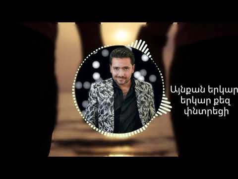 🎵 Hayk Durgaryan "Hima hima"🎵  "Հիմա հիմա" Հայկ Դուրգարյան