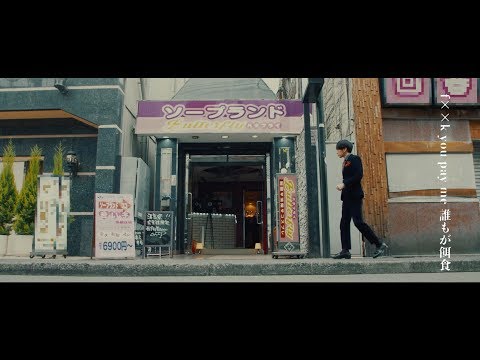 Video thumbnail for 阿婆擦れ (Bitch)