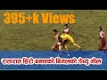 रातारात स्टार बनेका बिमलकाे डेब्यु गाेल |  SAFF Championship 2013 | Nepal vs Pakistan । । HIGHLIGHTS