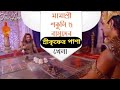 শ্রীকৃষ্ণ VS শকুনি Shakuni And Krishna Conversation Mahabharata Full Epi