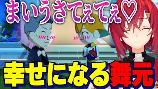【トモコレ】アンちゃん愛ランドで幸せになる舞元啓介【にじさんじ切り抜き/アンジュカトリーナ/舞元啓介/宇佐美リト/ベルモンドバンデラス/トモダチコレクション】