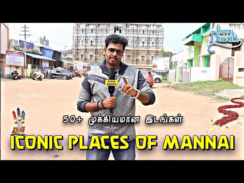 💥Iconic Places of Mannargudi-50 க்கும் மேற்பட்ட இடங்கள் 🔥 |Diwali Special Video | Bigg Shots