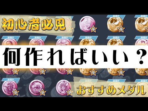 ブルース・メダルについて詳しく解説