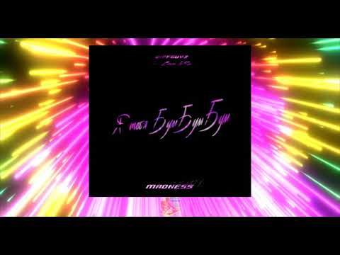 Я Тебя Бум Бум Бум (MVDNES Remix) By BIFFGUYZ Feat Bovie & Rox - MVDNES Music