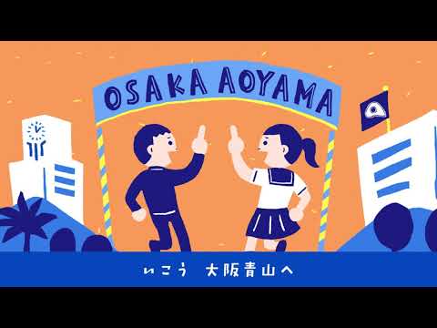 なろう理想の看護師に 大阪青山大学 #大阪青山大学 #看護学部 #看護学科 #看護師 #保健師