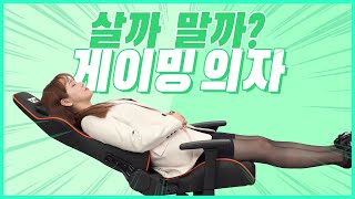 darkFlash RC600 게이밍 의자_동영상_이미지