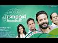 PUNYALAN AGARBATHIS TITLE SONG HD