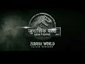 JURASSIC WORLD Fallen Kingdom Official HINDI Trailer