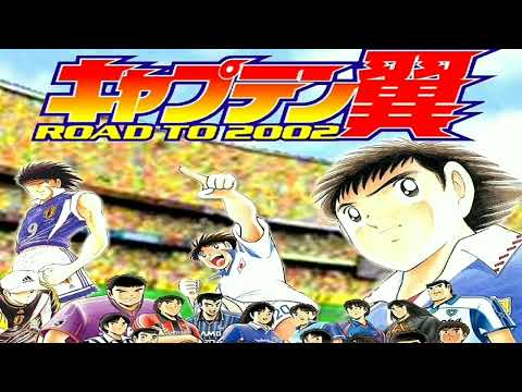 [OST] Captain Tsubasa Road to 2002 Decide,drive shoot (Extended)