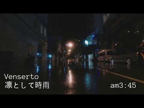Venserto - am3:45 (凛として時雨/Ling Tosite Sigure Cover)