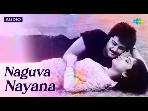 Naguva Nayana - Audio Song | Pallavi Anu Pallavi | Ilaiyaraja | S. Janaki | S.P. Balasubrahmanyam