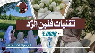 افهمي سايكولوجية المُحاوِر المؤذي و كيف لا يؤثر فيك الكلام المزعج بعد الآن