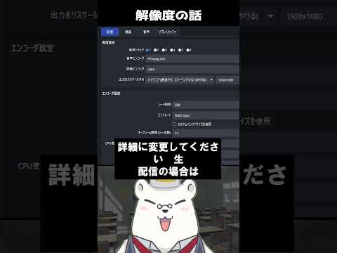 OBS配信の画質を良くするコツ教えます！