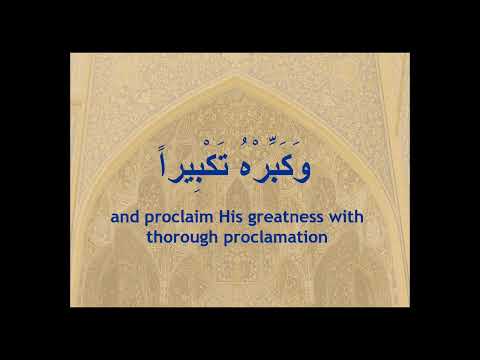 Eve 27th Mahe Rajab 1444 - Amaal of Me'raj - Lead by Hasnain Asaria