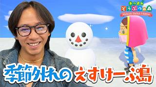 【あつ森】中村海人がみんなのアドバイス実践！だけどスピカは全然写真くれない…