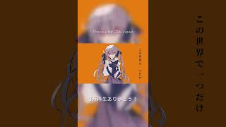 「オレンジノイズ / 初音ミク」30,000再生ありがとうございます！