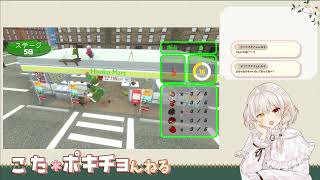 【まったり実況】トリと木の実⑦