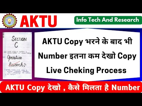 4 Numbers after filling Aktu Copy | How to check Aktu Copy | 4 Numbers of 5 Pages of Aktu Copy | ...