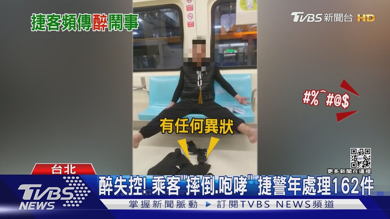 糗！男醉倒捷運廁所　「拉鍊不拉」熱心警幫扶