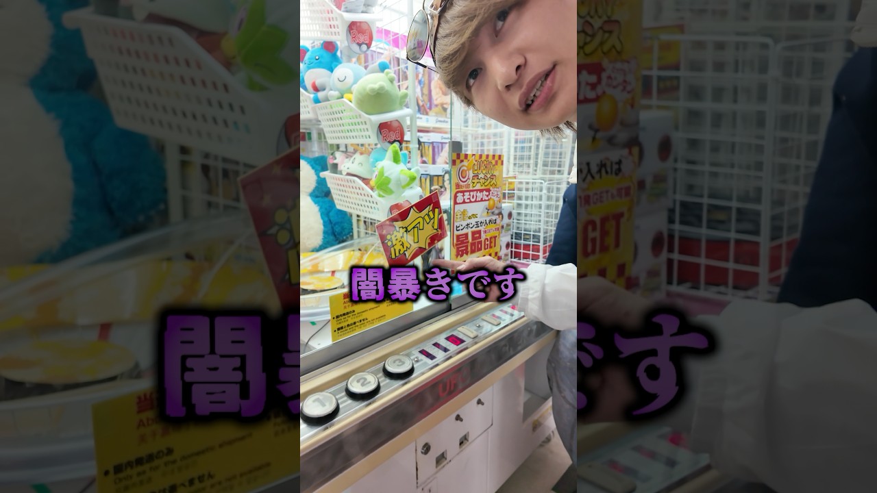 3000分の1でPS5が当たるゲームは本当にちゃんと当たるのは検証してみるわ#ダイキ様 #ps #ゲーム#ゲームセンター#ルーレット