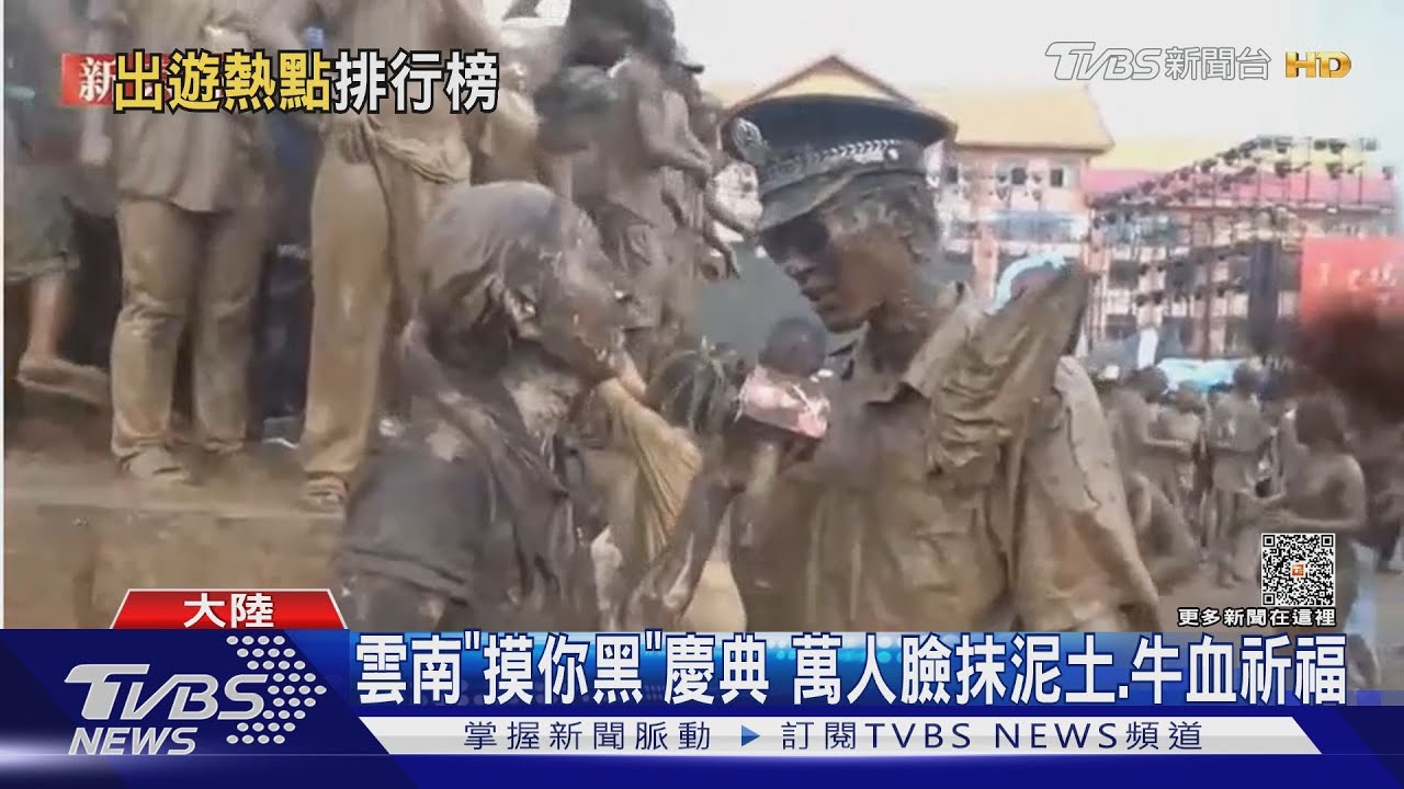 剩眼白沒黑北京女記者採訪被抹泥巴 陸五一景點排行出爐