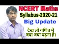 Class 12 Maths Syllabus 2020 21 Maths Class 12 New Syllabus CBSE And Up Board