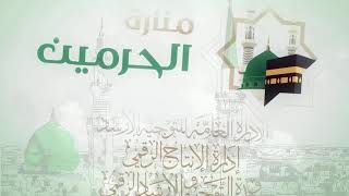 صورة الدروس العلمية لفضيلة الشيخ أ. د. عبدالله بن محمد الأمين - تفسير البغوي