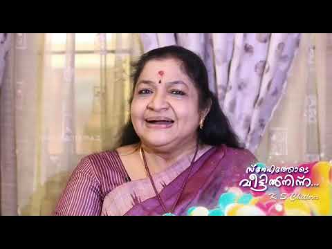 Mayaamanjalil Ithu Vazhiye Pokum Thinkale #KSChitra  #Sharreth #OttayalPattalam