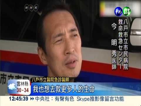 救人不能等! 移動手術室就地救援