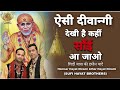 सुन के बताइएगा जरूर Sai आ जाओ Hamsar Hayat Athar Hayat Nizam