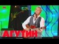 Леонид Агутин - Мир зеленого цвета 