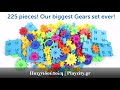 Εκπαιδευτικό Παιχνίδι STEM Gears! Gears! Gears! Γιγάντιες κατασκευές με γρανάζια Σετ 235 τεμαχίων