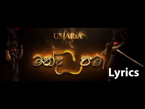 MANDA PAMA LYRICS - UMARIA | මන්ද  පමා