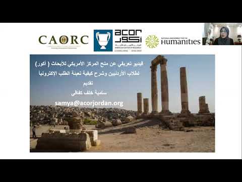 , title : 'Jordanian Fellowships: Application Tutorial 2020'