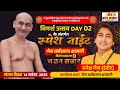 LIVE भजन संध्या विमर्श उत्सव भजन सम्राट �