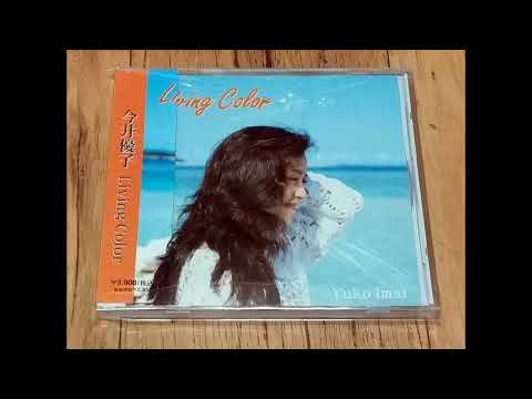 Yuko Imai  - Living Color (full album)