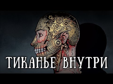 SCP-217: Clockwork Virus