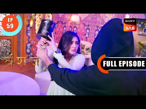 Yuvika's Weak Spot | Vanshaj | Ep 59 | Full Episode | 18 Aug 2023