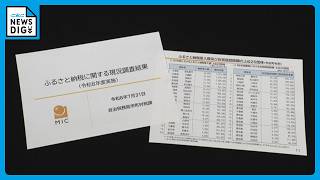 名古屋市｢ふるさと納税｣他自治体に215億円流出…額は全国2位 受入額は“なごやめし”の人気で全国5位に