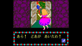 Sega AI Computer: Alice World (1988)