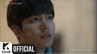 Video thumbnail of "[MV] SUNG SI KYUNG(성시경) _ 어디선가 언젠가 (푸른 바다의 전설 OST Part.5)"