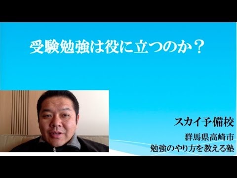 看護学科 受験は役に立つのか？