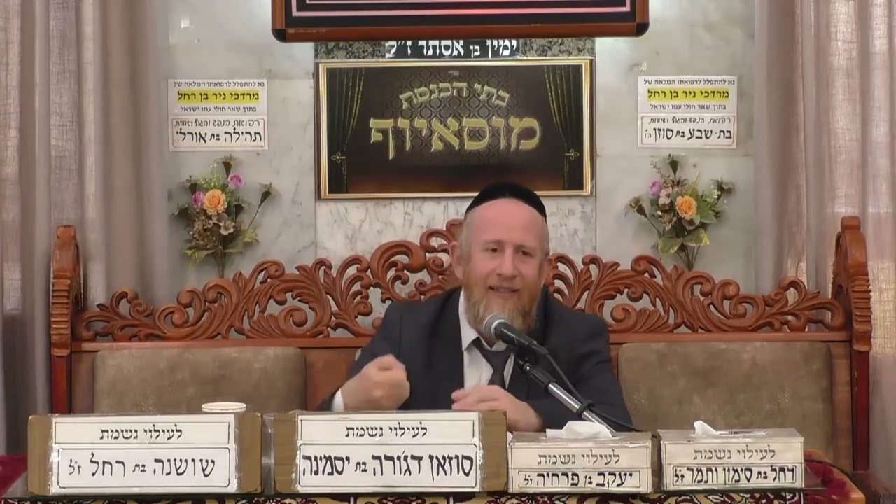 פרשת חיי שרה בית הכנסת מוסאיוף