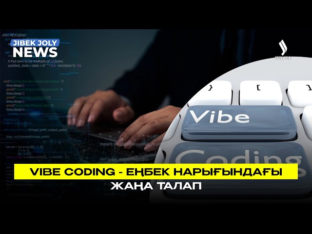 AI дәуіріндегі жаңа тренд