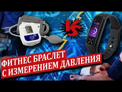 Xiaomi Mi Band 4 Так Не Умеет! Фитнес Браслет С Измерением Давления. Обзор Digma Force B8M